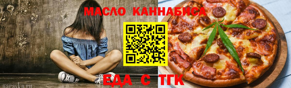 Качканар  Cannafood марихуана  Вход с VPN 
