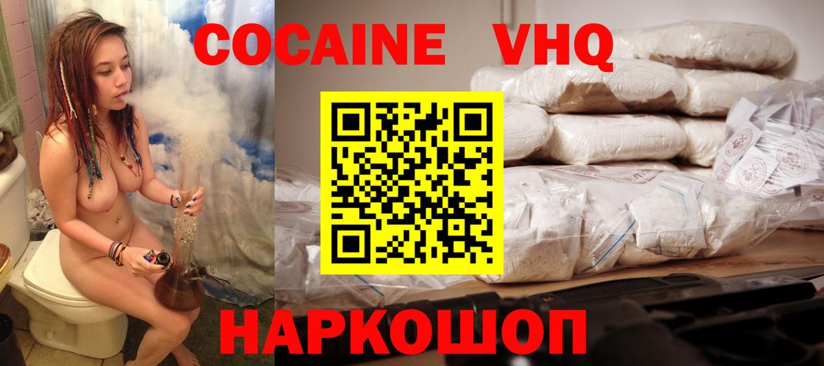 КОКАИН Боливия  Кокаин 97%  Вход с VPN  Качканар 