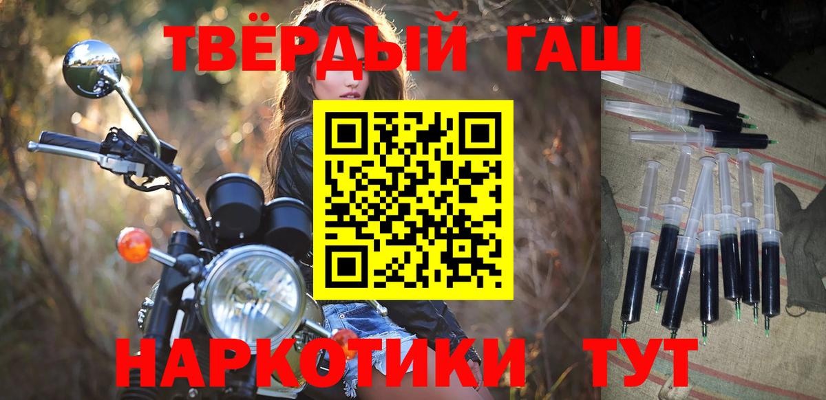 ГАШ  Гашиш 40% ТГК  Гашиш Ice-O-Lator  Вход с VPN  Качканар 