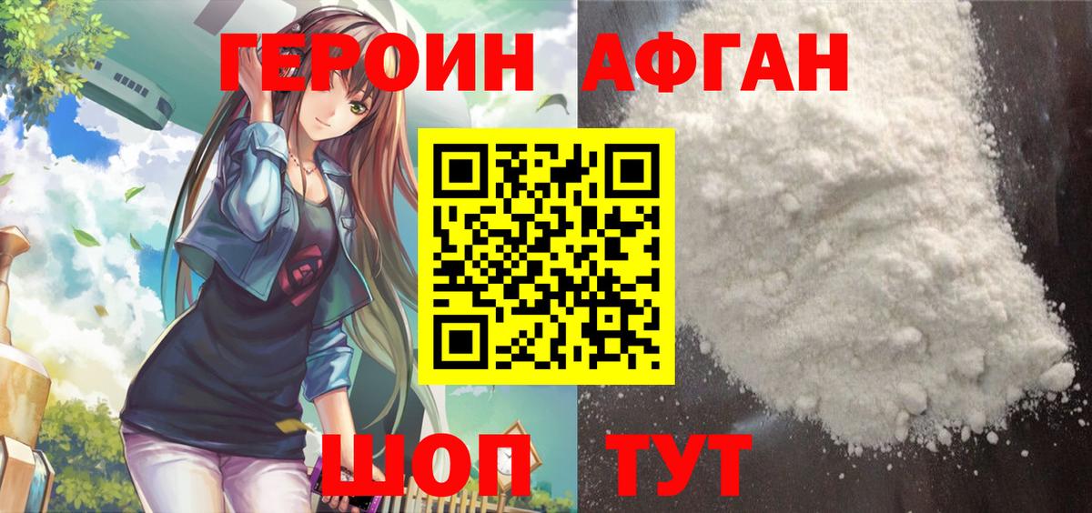 ГЕРОИН  Героин VHQ  Вход с VPN  Качканар 