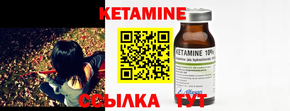 Кетамин ketamine Качканар
