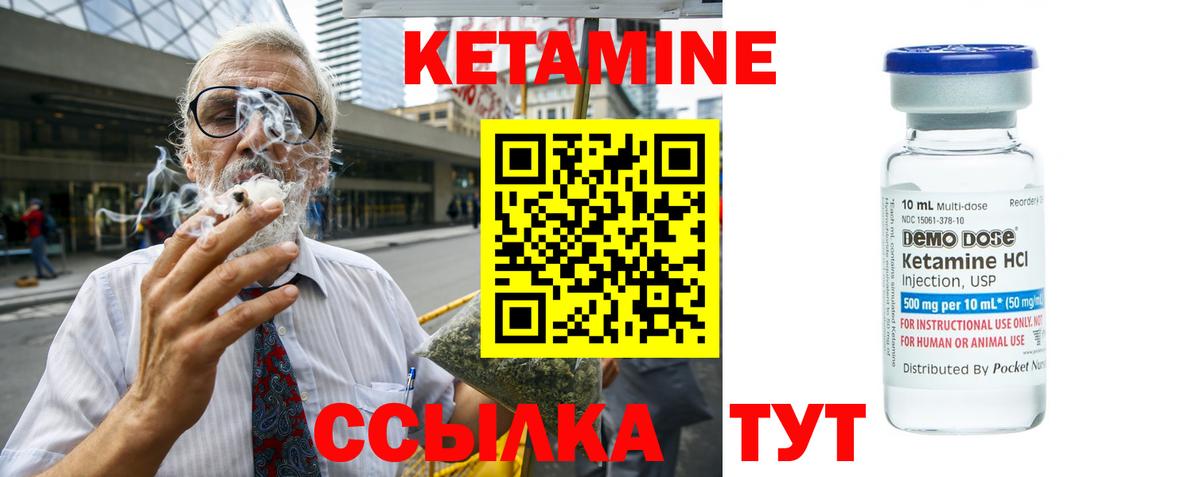 КЕТАМИН VHQ  Вход с VPN  КЕТАМИН ketamine  Качканар 