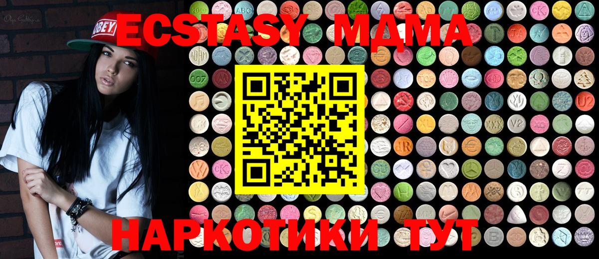 МДМА Molly  Вход с VPN  МДМА VHQ  Качканар 