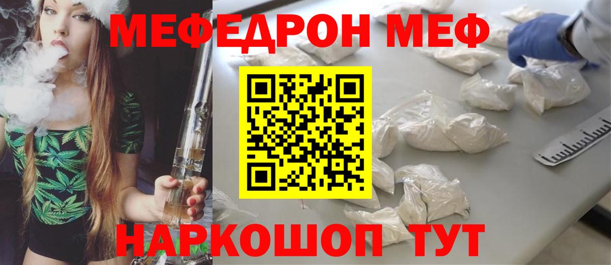 МЯУ-МЯУ мяу мяу  Вход с VPN  Меф  Качканар 