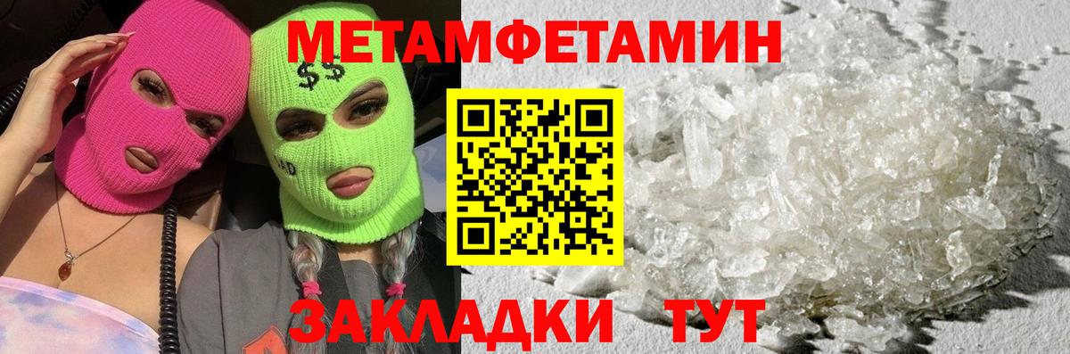 МЕТАМФЕТАМИН мет Качканар