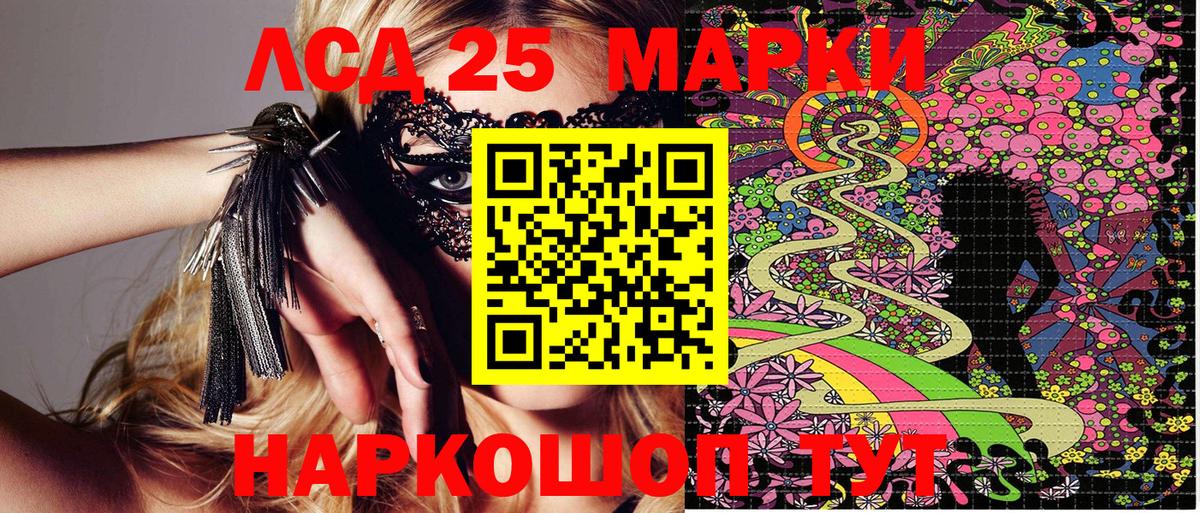 Марки N-bome 1500мкг Качканар