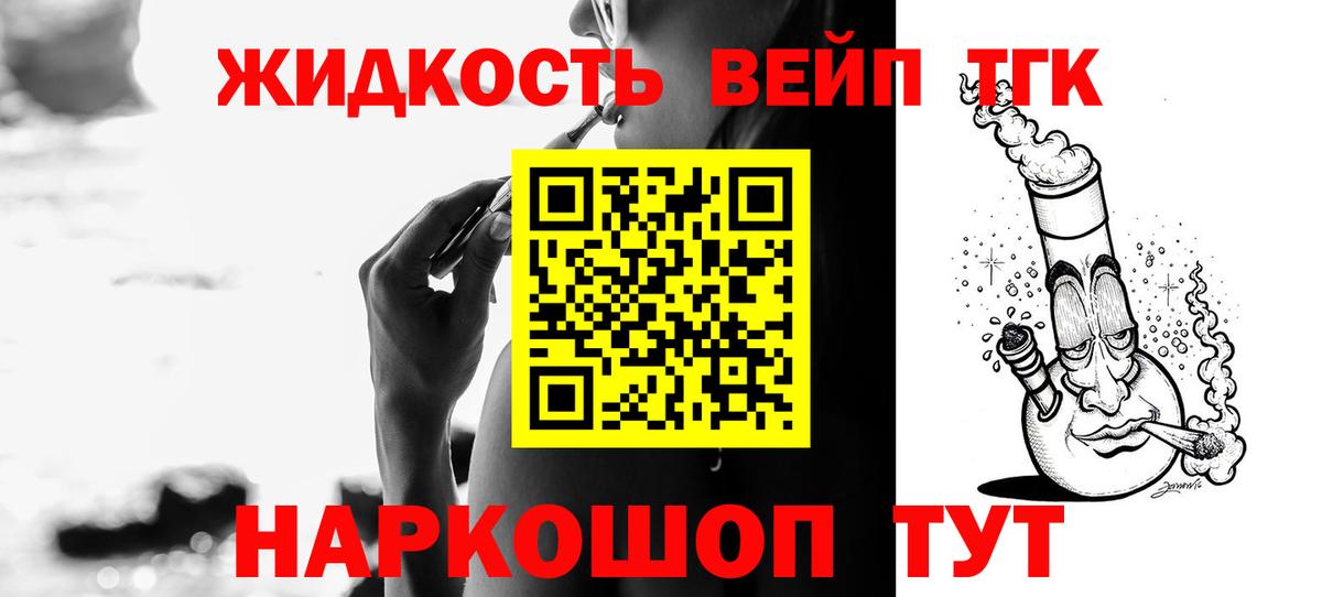 Дистиллят ТГК гашишное масло Качканар